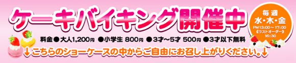 ケーキバイキングスタート パ マル 今日のコメント